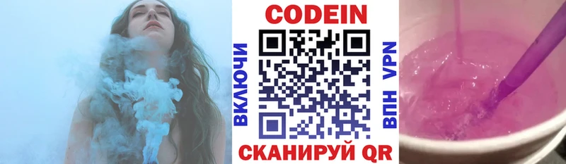 Купить закладки Никольское Кодеиновый сироп Lean Purple Drank