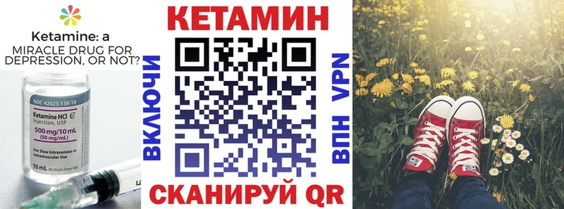Купить где Никольское КЕТАМИН VHQ