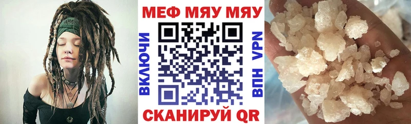 Меф мяу мяу  Никольское