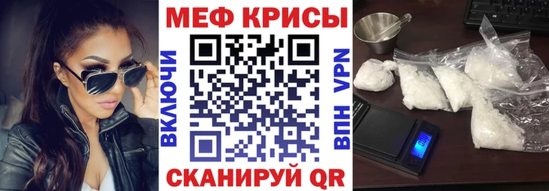 Мефедрон мука Никольское